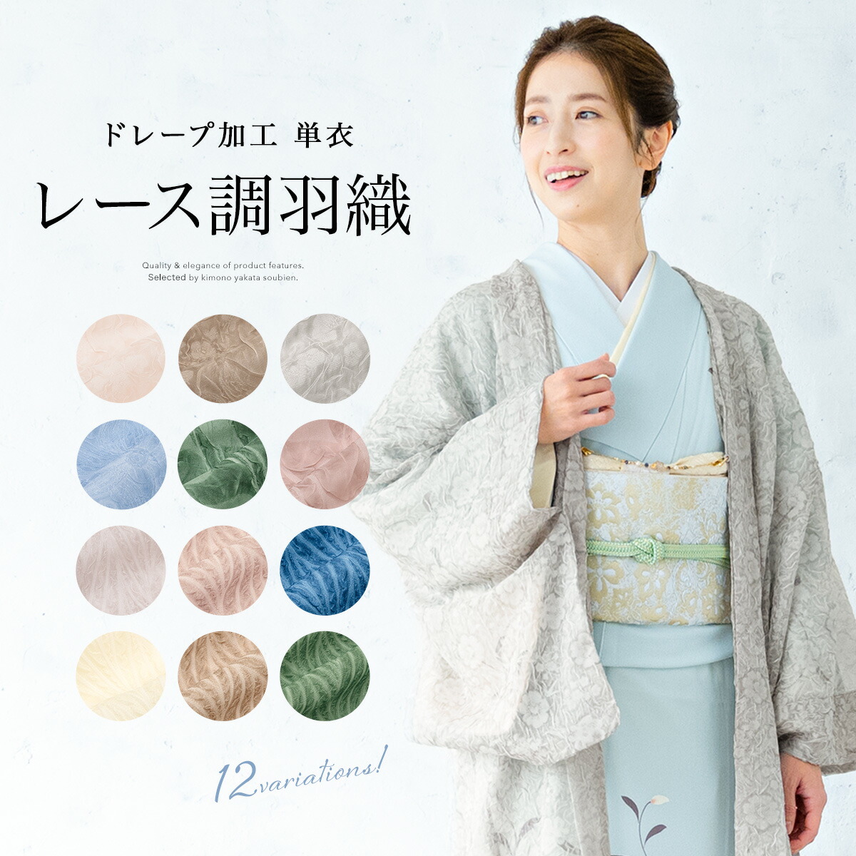 【【8/4~11マラソン限定 全品クーポン最大1000円OFF】羽織 着物 透け感 塵よけ カジュアル 女性 レディース フリーサイズ  ピンク グレー 茶色 青 花唐草 葉 波 しわ加工 ドレープ加工 送料無料 あす楽対応商品 きもの館 創美苑