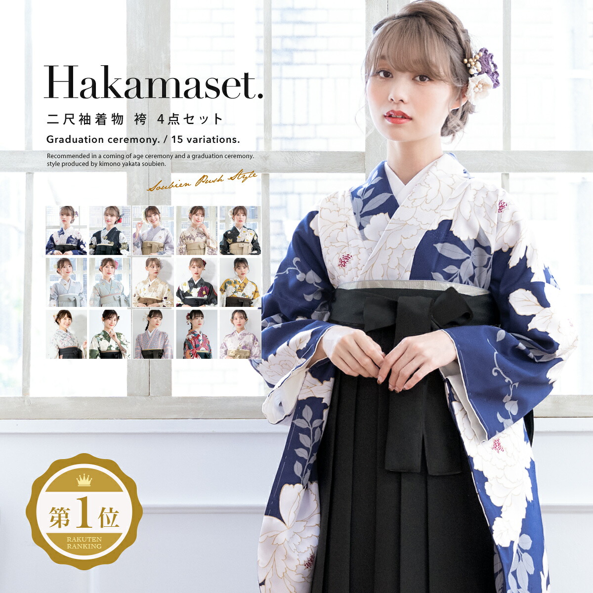 袴セット 卒業式 大学生 レディース 女性 女の子 ガールズ 女 着物 帯 