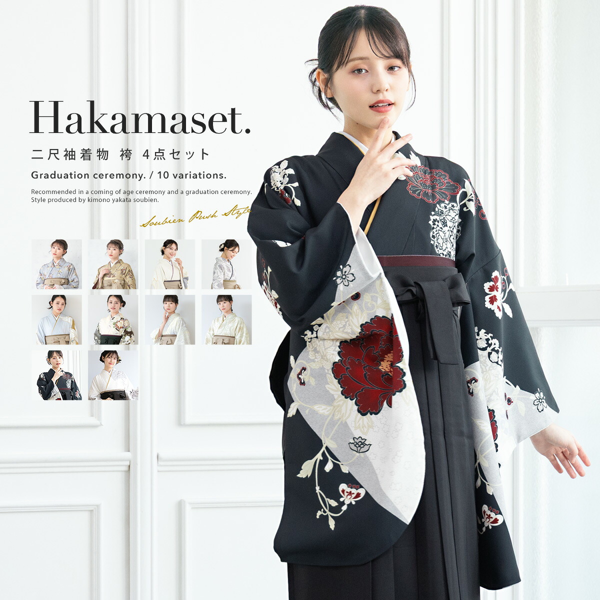 袴セット 卒業式 レディース 女の子 ガールズ 女 着物セット 青 黒 赤 白 緑 ベージュ グレー 桜 蓮 花柄 和柄 大学 創美苑 送料無料 140 150 160 170 身長138から175cm対応【18周年記念クーポン配布中】