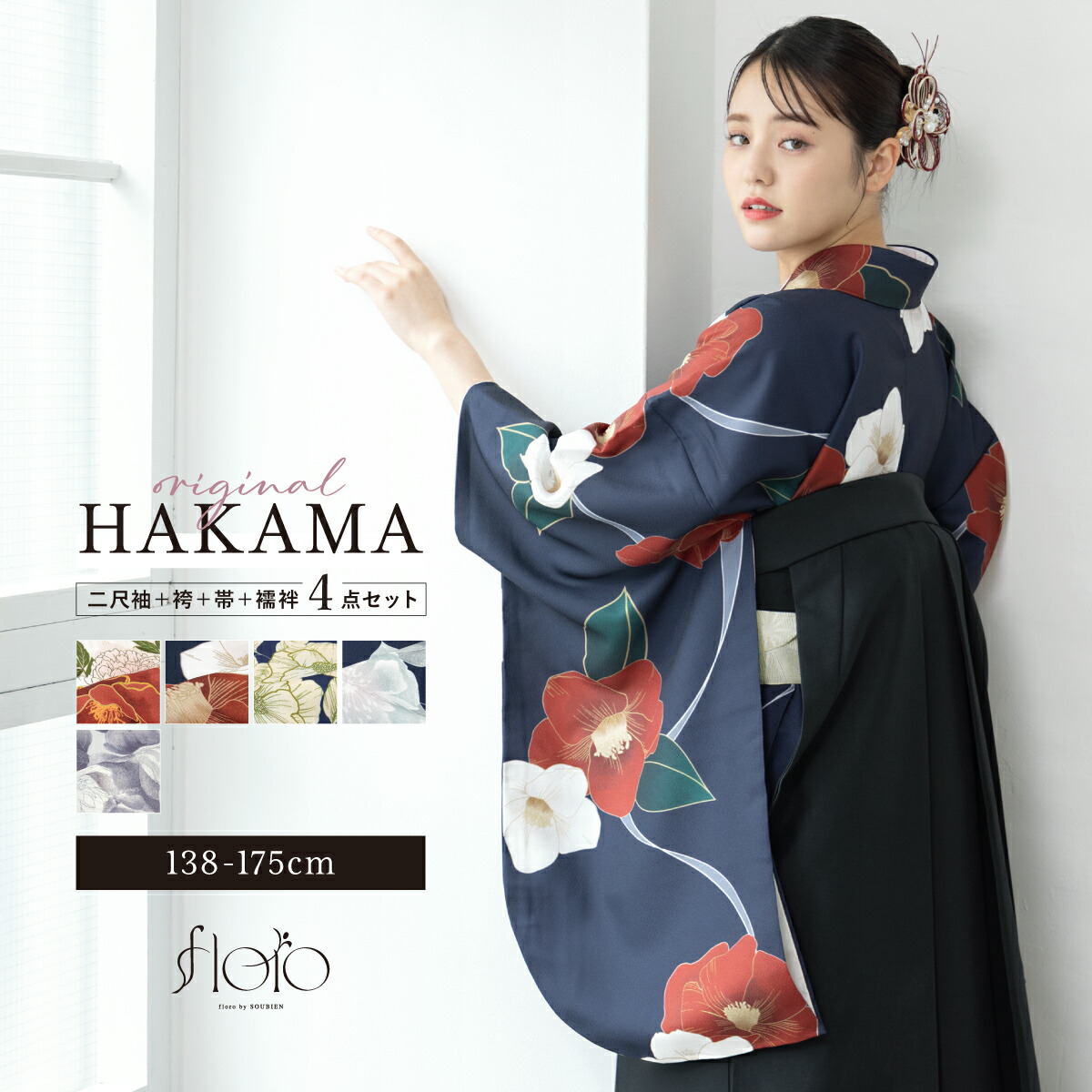 楽天市場】【5/1~7☆クーポンで最大10％OFF】袴セット 卒業式 袴