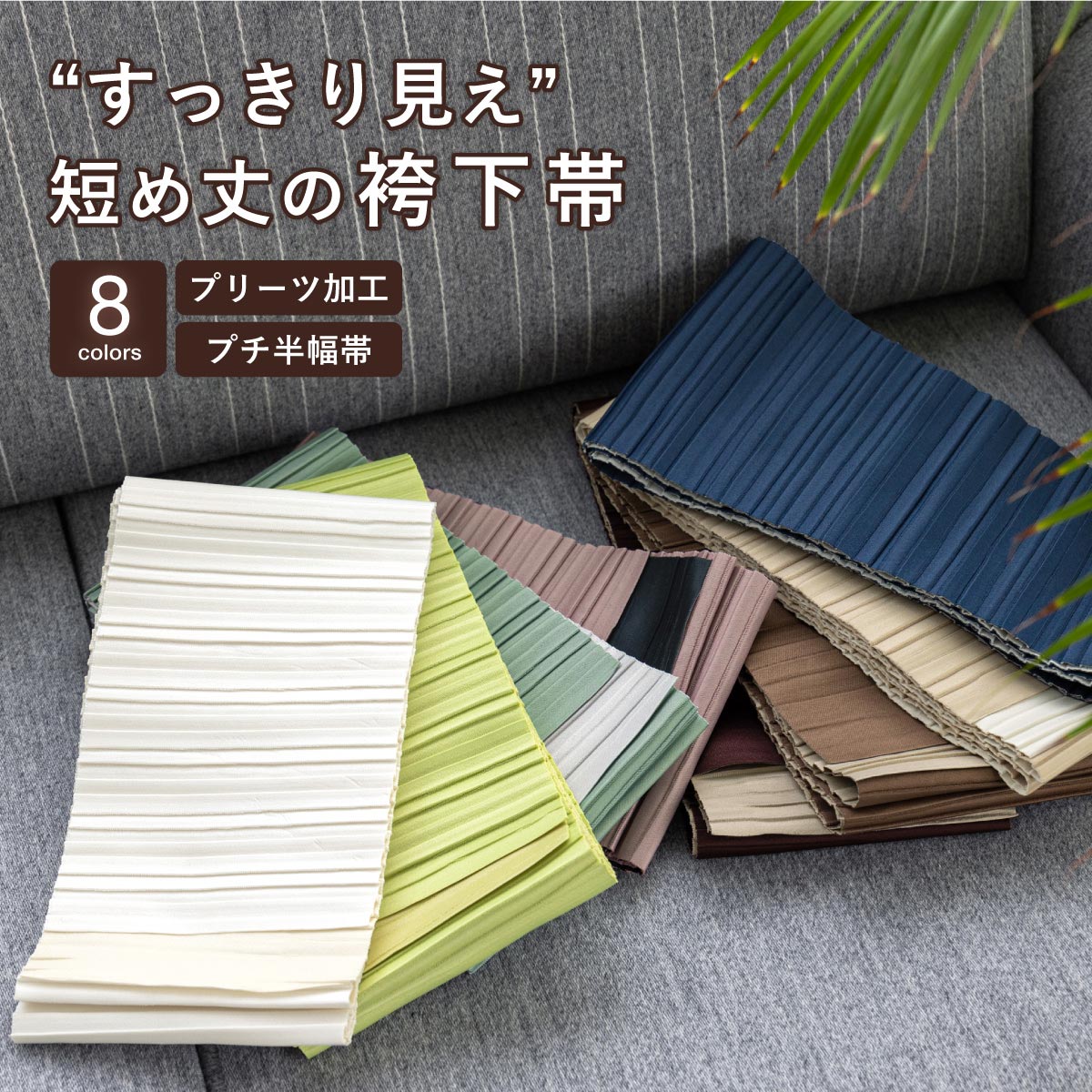 半幅帯 ブランド Mai Shiraishi 緑 ミントグリーン 花唐草 七宝