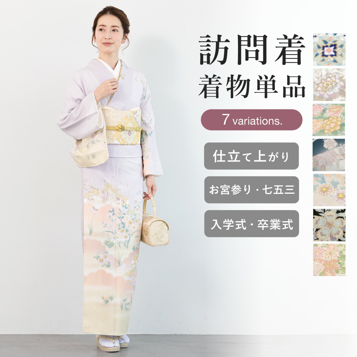 シ*ク様 式典・入学式・お茶席に 洗える縮緬 辻が花柄 訪問着フルセット 美品 式典・入学式・お茶席に 洗える縮緬 辻が花柄 訪問着フルセット