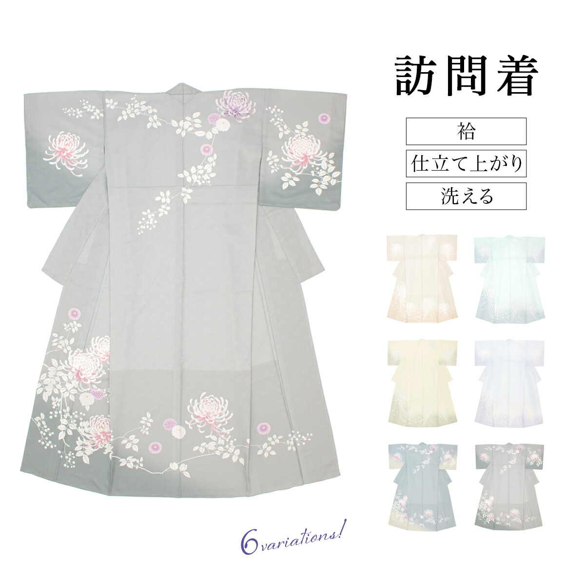 楽天市場】【スーパーSALE◎20%OFF】訪問着 袷 鳥の子色 黄みの