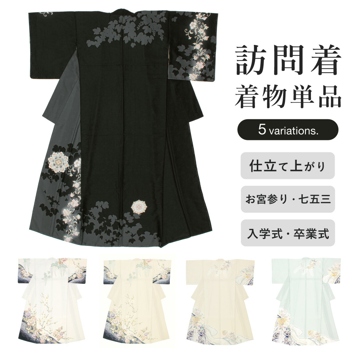 楽天市場】【20%OFF◎Fashion THE SALE】訪問着 ブランド JAPAN STYLE