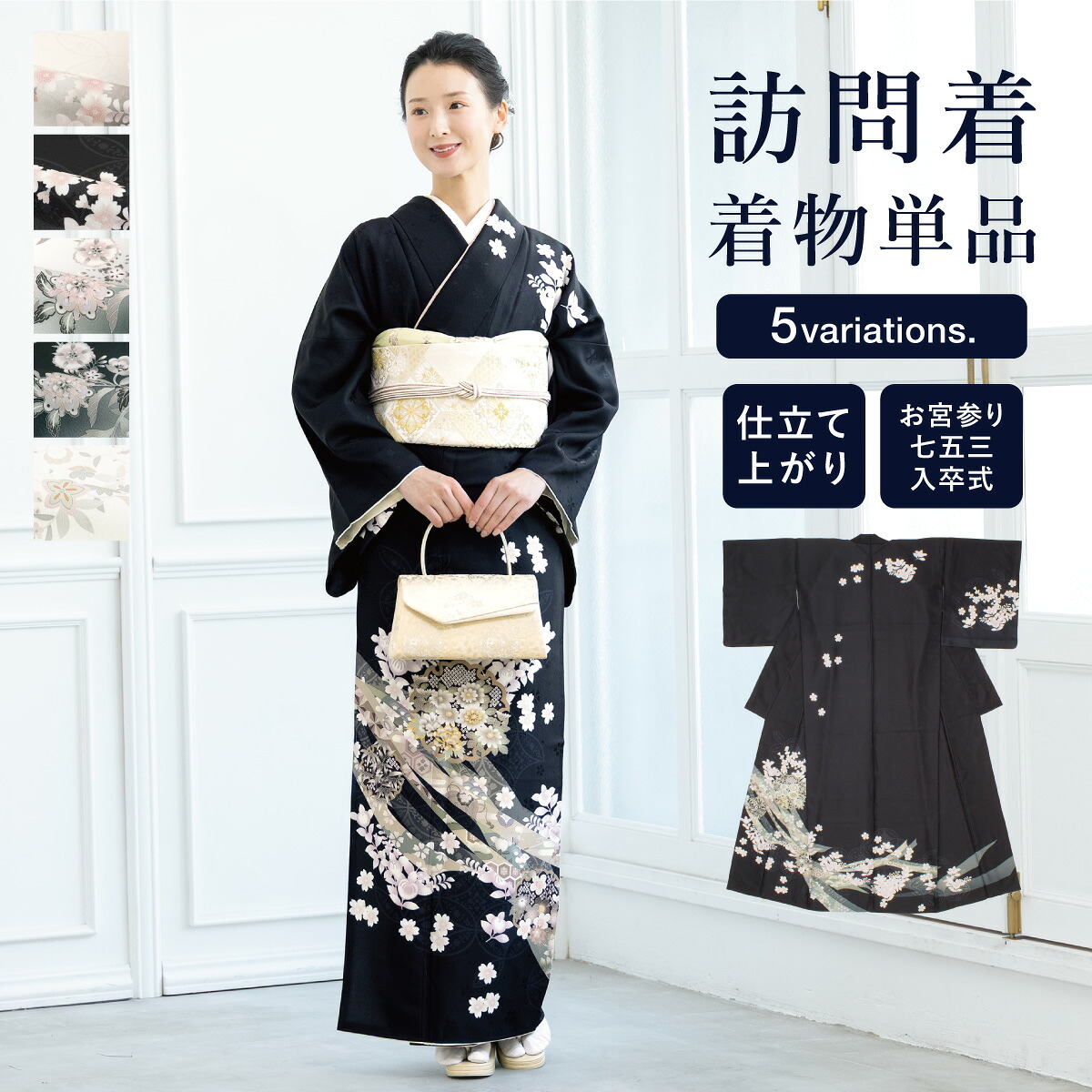 floro 2026 YUKATA