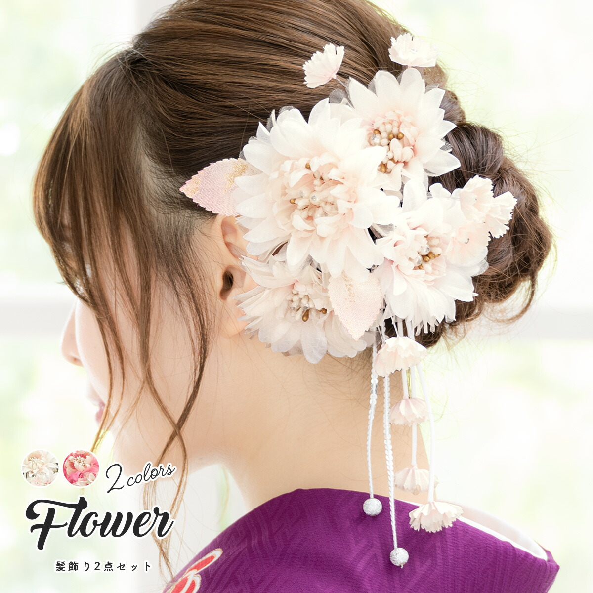 安い 楽天市場 成人式 髪飾り 花 卒業式 袴 振袖 花 スパンコール パールビーズ 2点セット 和装 あす楽対応商品 送料無料 きもの館 創美苑 公式店舗 Souvenirsfromjordan Com