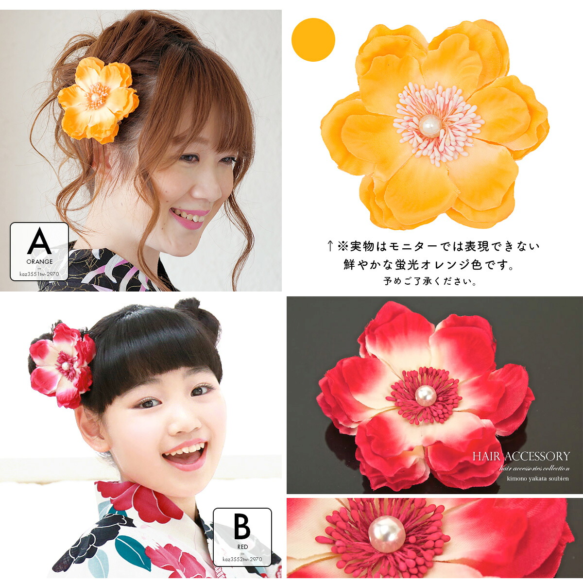 8 4 11 全品クーポン最大1000円off 浴衣 髪飾り 花 ピンク 夏 赤 ショートヘア 安全ピン 緑 紫 青 和装 フラワー あす楽対応商品 髪飾り ポピー 橙色 夏 クリップ 史上最も激安 49 割引 Vinomare At