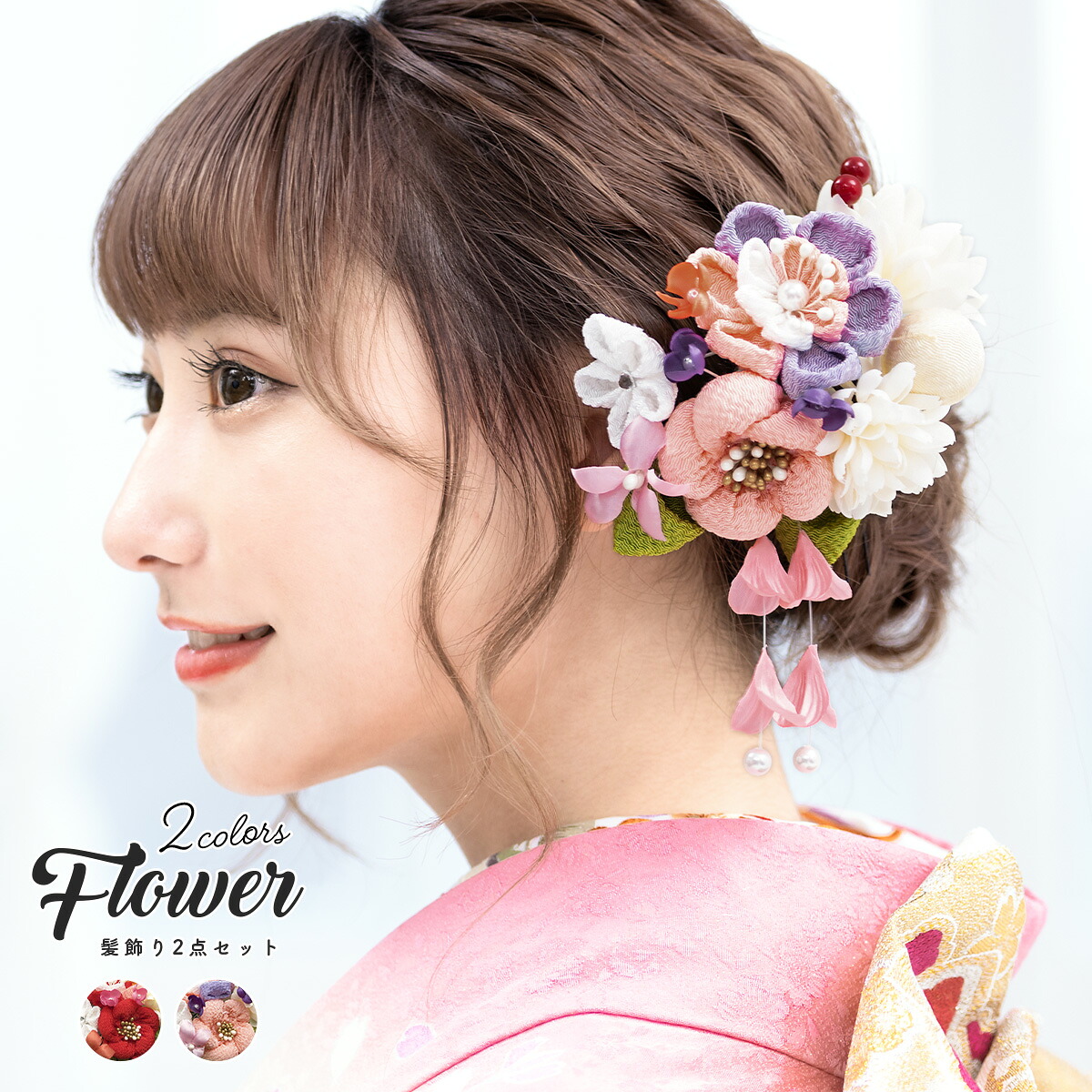 返品 交換対象商品 髪飾り 赤 ピンク ぶら飾り 桜 梅 2点セット ちりめん 日本製 振袖 袴 卒業式 花 髪飾り つまみ細工 5 23 27 全品対象10 Off 成人式 和装 送料無料 あす楽対応商品 Pascasarjana Unsrat Ac Id 返品 交換対象商品 髪飾り 赤 ピンク ぶら飾り 桜 梅 2点セット ちりめん 日本製 振袖 袴 卒業式 花 髪飾り つまみ細工 5 23 27 全品対象10 Off 成人式 和装 送料無料 あす楽対応商品 Pascasarjana Unsrat Ac Id