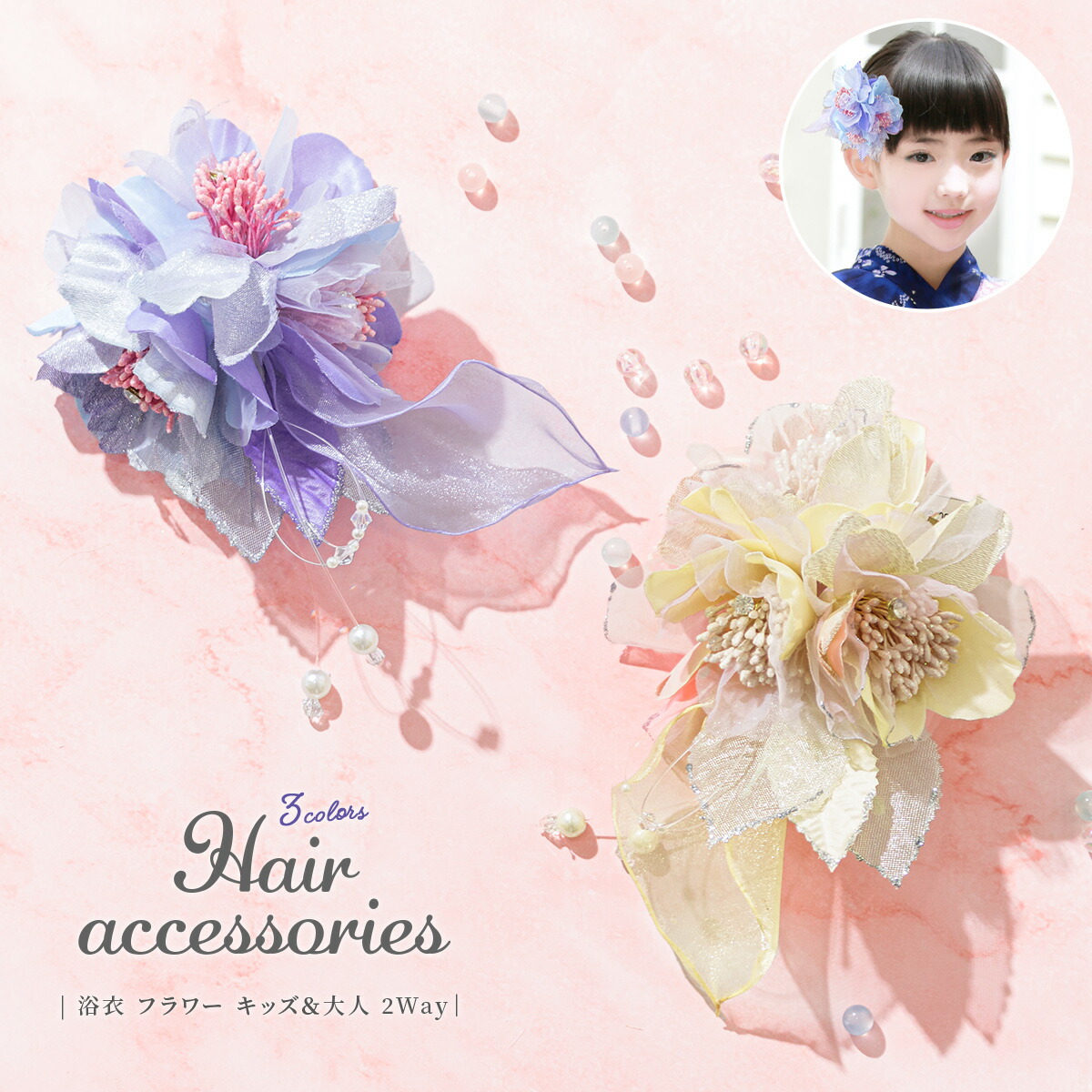 楽天市場 髪飾り 白 花 フラワー パールビーズ ビジュー ラメ コサージュ 浴衣 あす楽対応 きもの館 創美苑