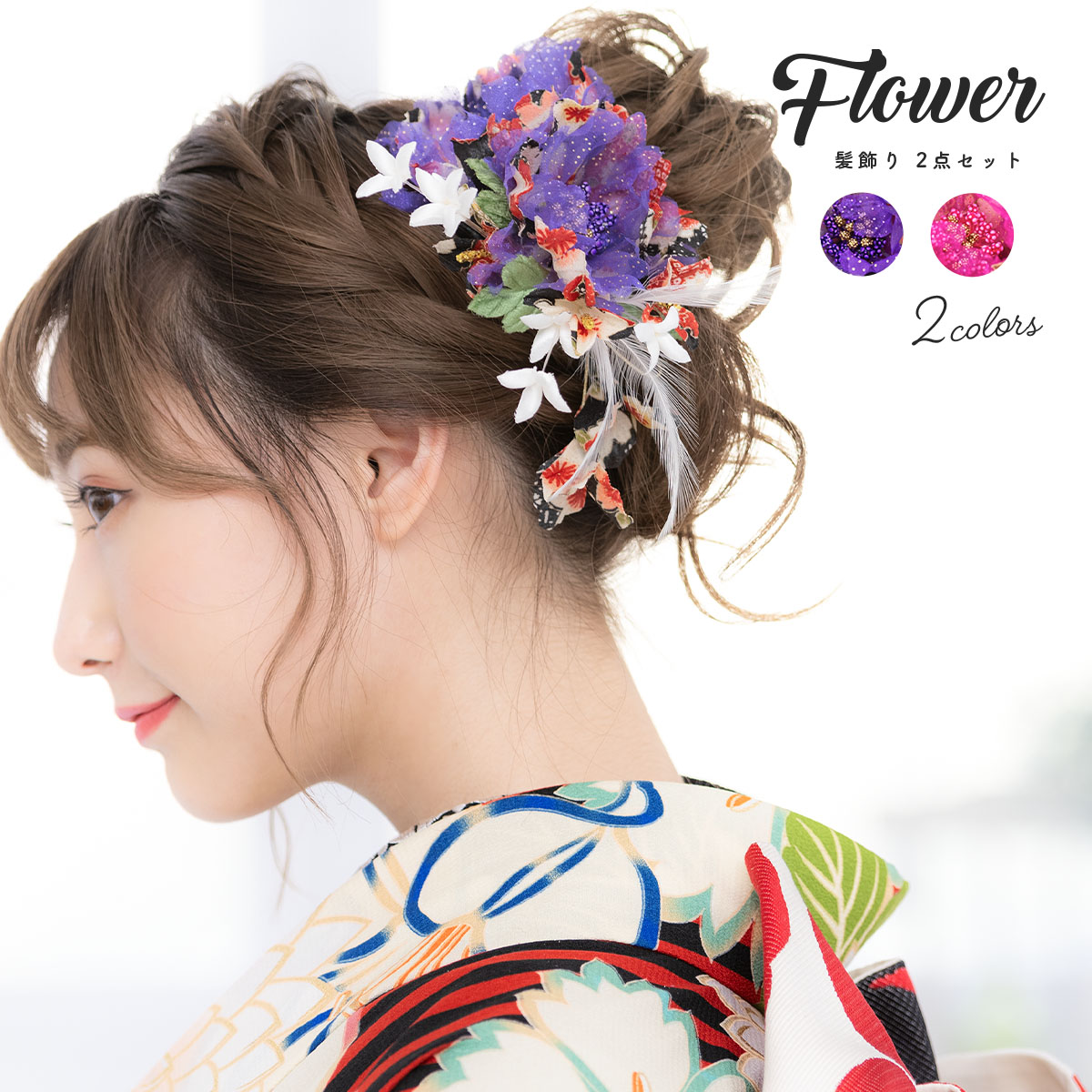 【40％OFF】成人式 髪飾り 花 卒業式 袴 振袖 2点セット 和柄 ぶら飾り 紫 マゼンタ コーム Uピン 送料無料【18周年記念クーポン配布中】