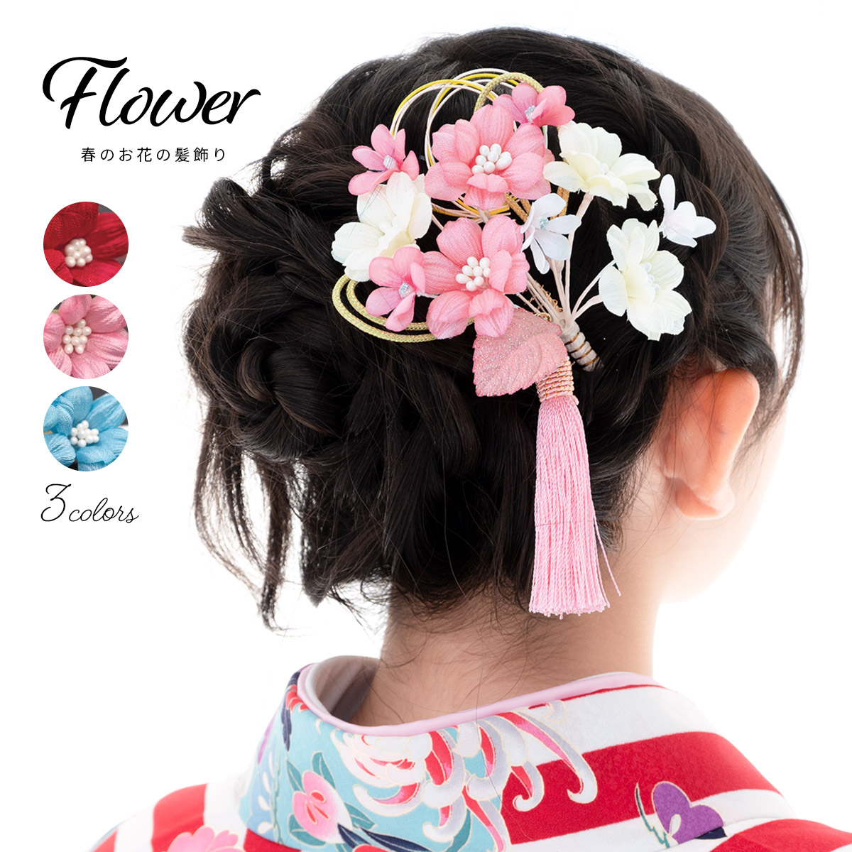 【40％OFF】成人式 髪飾り 花 卒業式 袴 振袖 桜 梅 コーム パール ラメ 赤 ピンク 青 送料無料【18周年記念クーポン配布中】