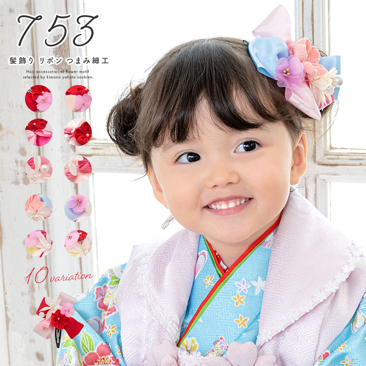 市場 7 16 31 つまみ細工 髪飾り 3歳 花 赤 ピンク 三歳 全品クーポン最大1500円off リボン 15周年記念 七五三 女の子
