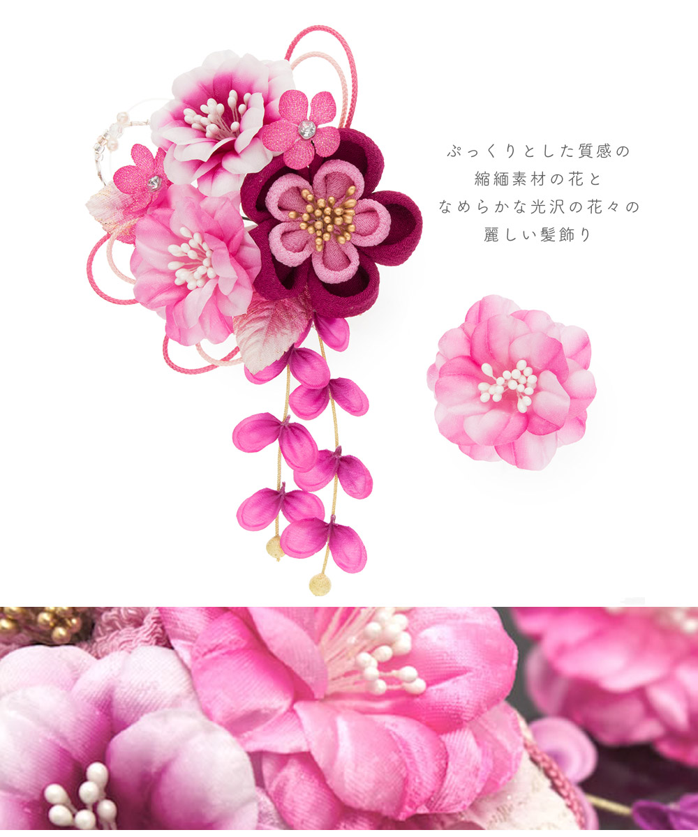 楽天市場 髪飾り 成人式 つまみ細工 2点セット 花 縮緬 コーム Uピン パール ビーズ ビジュー ラメ ブラ 髪留め ヘアアクセサリー 振袖 着物 卒業式 日本製 和装 あす楽対応商品 きもの館 創美苑