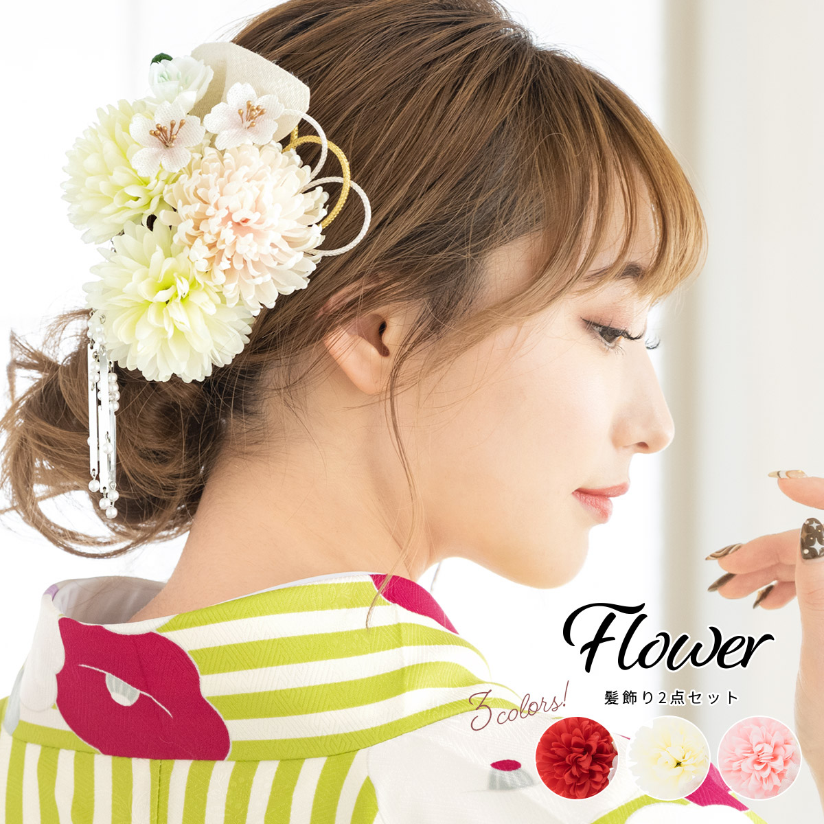 【40%OFF】髪飾り 成人式 2点セット 桜 菊 花 縮緬 リボン ラメ コサージュ 卒業式 振袖 袴 前撮り 髪留め ヘアアクセサリー 日本製 和装【18周年記念クーポン配布中】