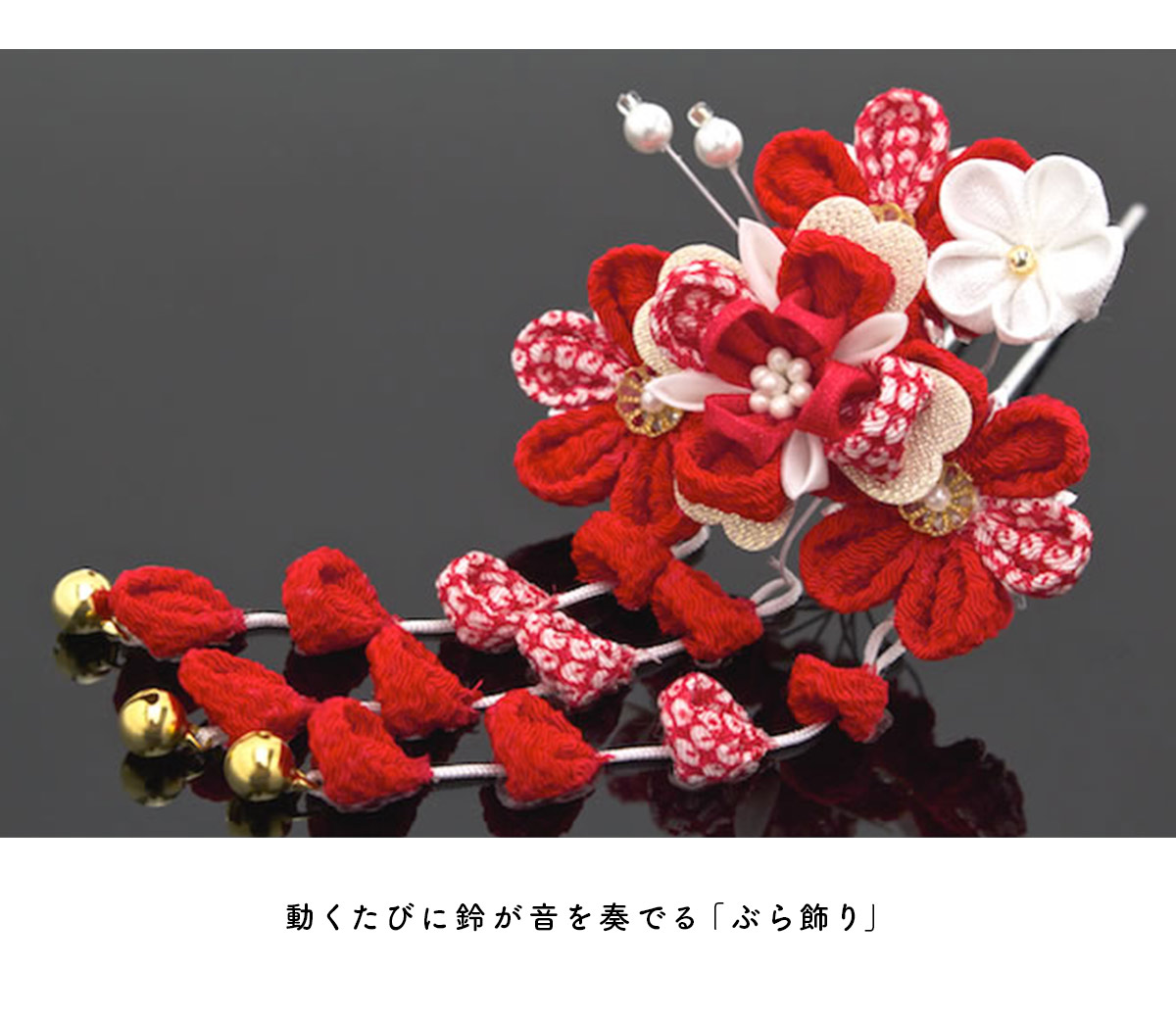 全国組立設置無料 楽天市場 髪飾り 七五三 7歳 つまみ細工 簪 3点セット 赤 白 鹿の子柄 花 パールビーズ 女の子 勝山 かんざし 髪留め ヘアアクセサリー 送料無料 和装 あす楽対応 きもの館 創美苑 注目の Lexusoman Com