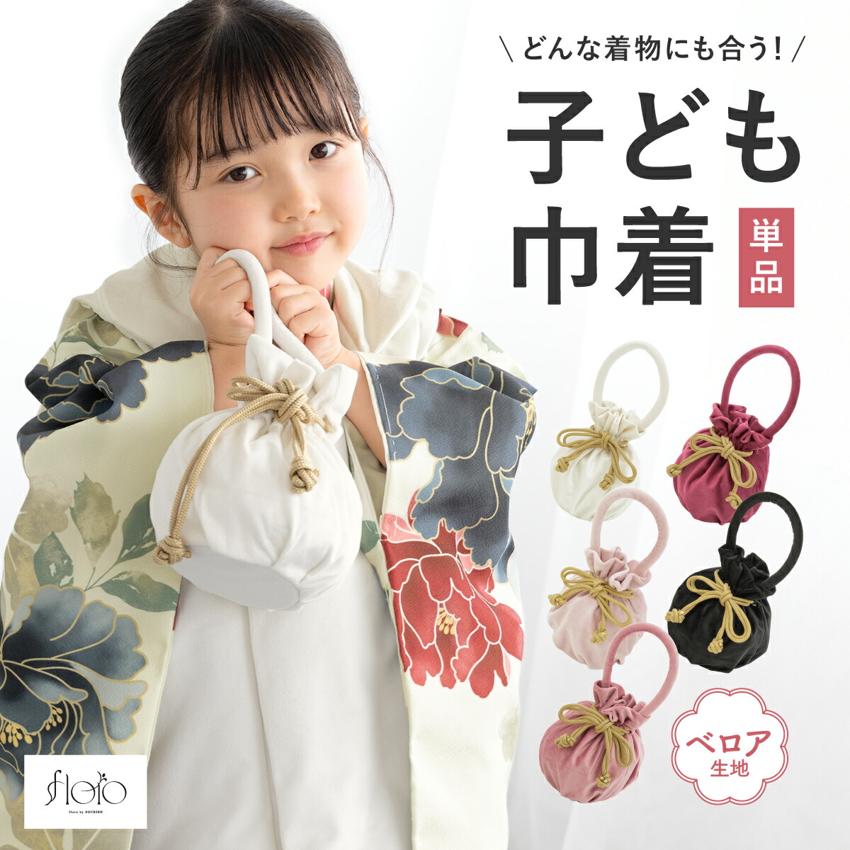 楽天市場】バッグ 七五三 七歳 袴 卒業式用 販売 女の子 帯生地 刺繍