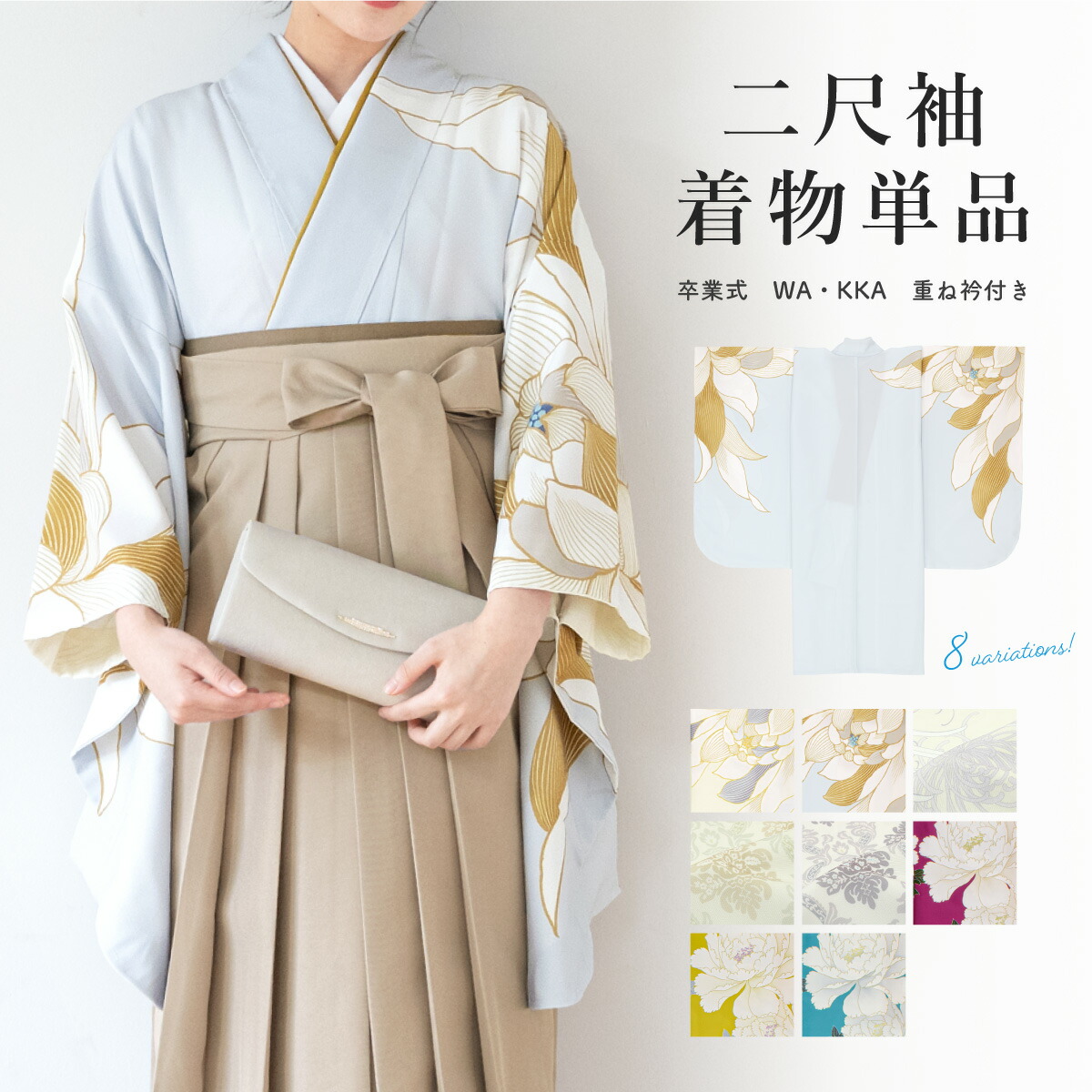 楽天市場】大感謝祭☆最大1000円クーポン配布中☆12/26 1:59まで 袴用