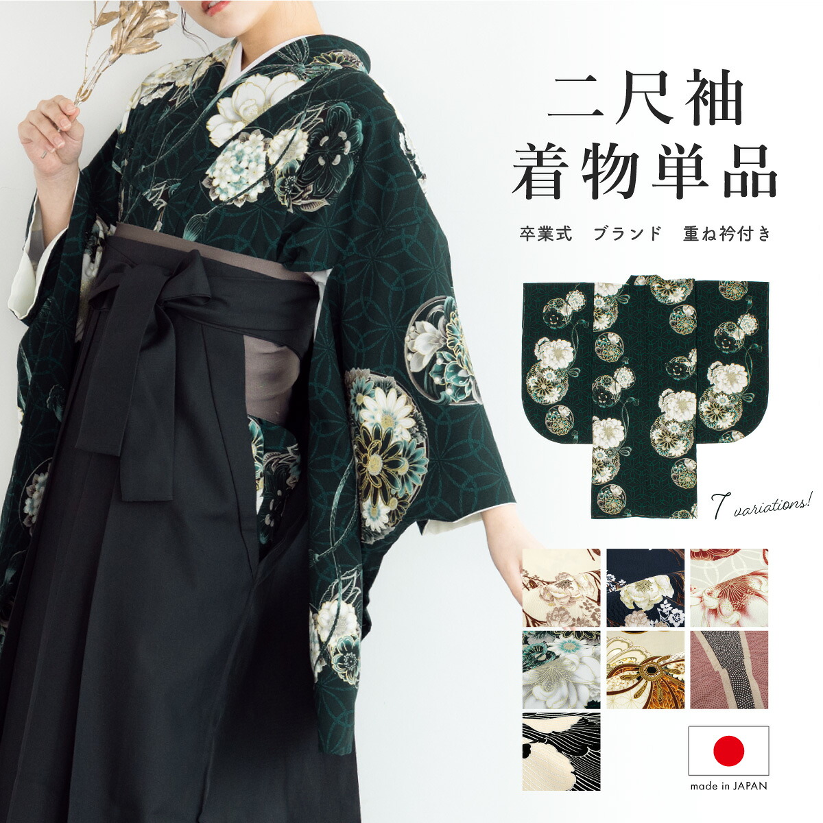 floro 2026 YUKATA