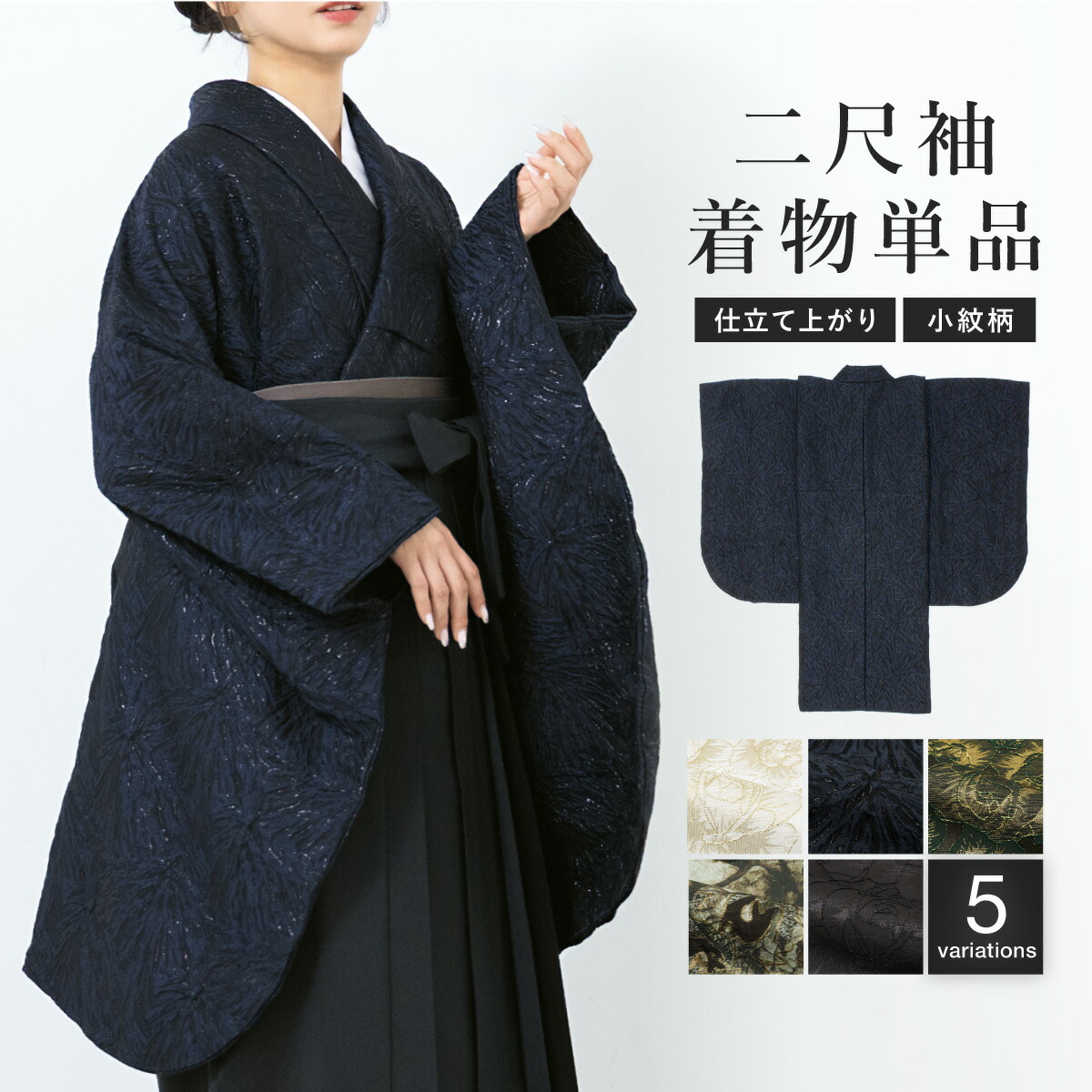 floro 2026 YUKATA