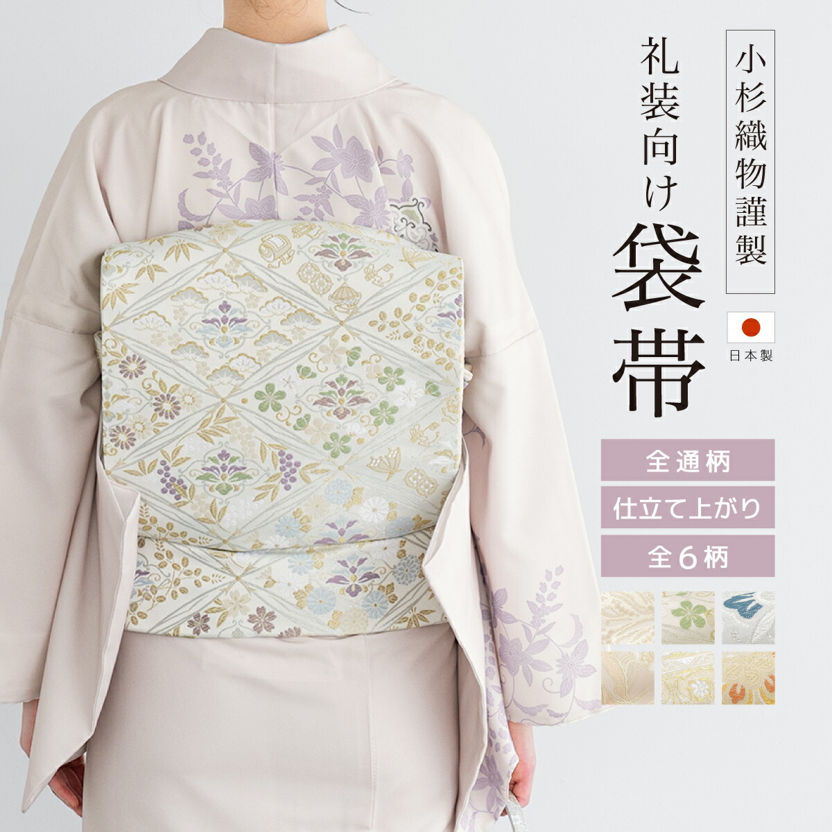 楽天市場】着物だいやす 126□袋帯□西陣織有栖川 螺鈿金華山織