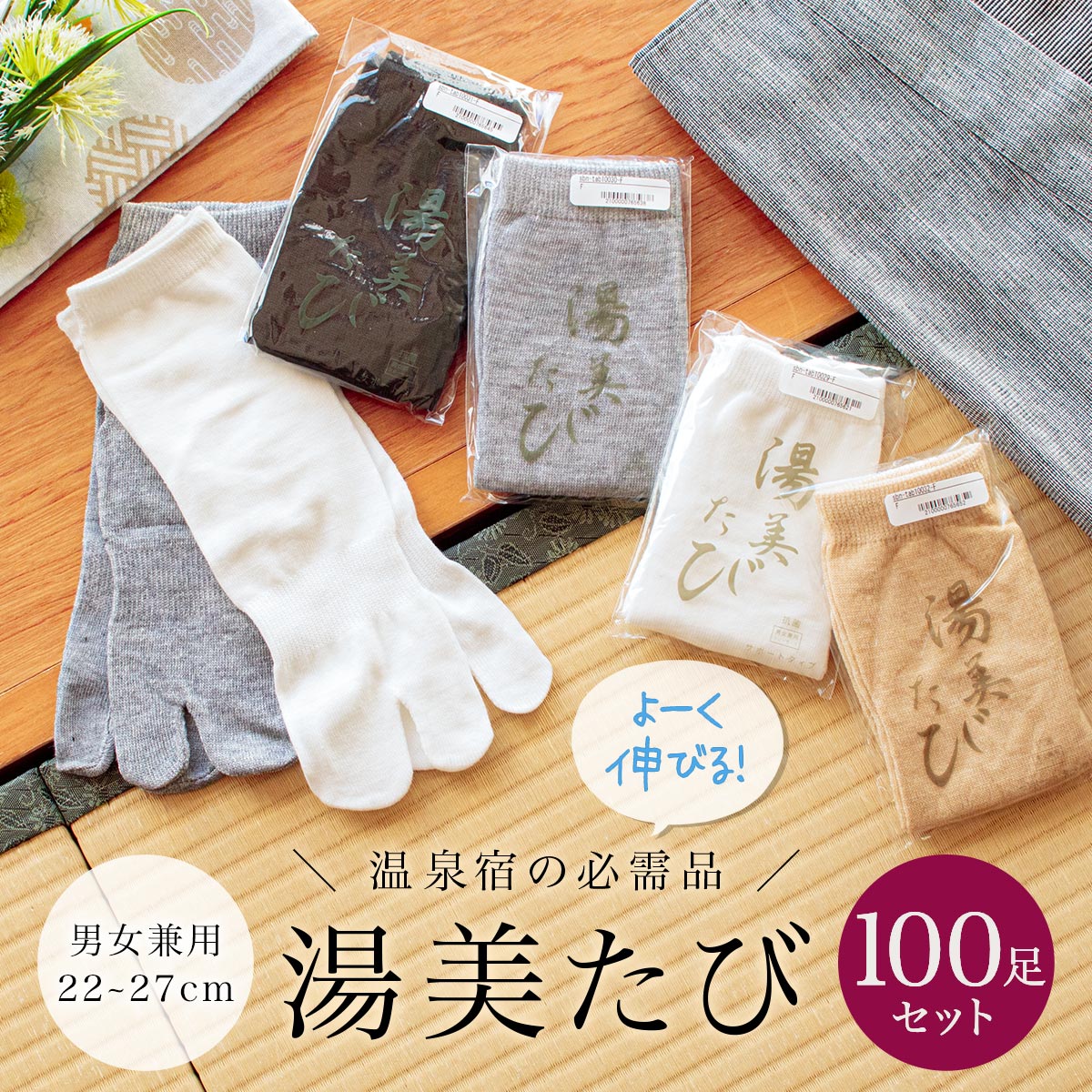 楽天市場】足袋ソックス レディース メンズ 足袋 着物 8点セット