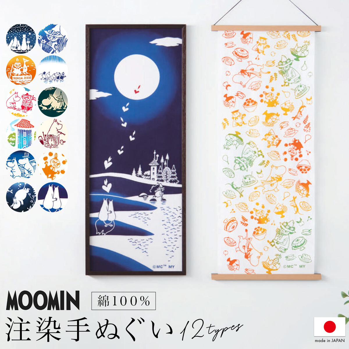 楽天市場】【6/4~11最大半額☆全品クーポン1000円OFF】てぬぐい 手拭い 手拭 おしゃれ 注染 綿 日本製 kenema 夏 かき氷 風鈴 傘  七夕 ジュース 青 黄色 カラフル コットン メール便 あす楽対応商品 : きもの館 創美苑