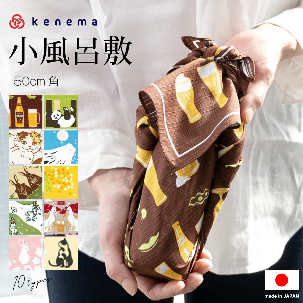 【5/19~22☆クーポンで最大10％OFF】タペストリー棒 マグネット 手ぬぐい 日本製 ブラウン ベージュ 木製 木目調 カジュアル  インテリア 2way kenema 気音間 和装小物 便利小物 あす楽対応商品 きもの館 創美苑