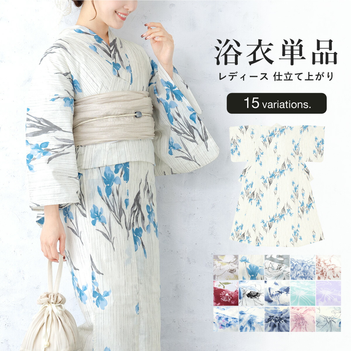 【50％OFF】浴衣 レディース 単品 2026 花柄 白 青 水色 紫 赤 茶色 グレー ピンク ポピー 菖蒲 牡丹 紫陽花 ガーベラ 綿 女性 大人 涼しい 可愛い 上品 フリーサイズ 送料無料【18周年記念クーポン配布中】