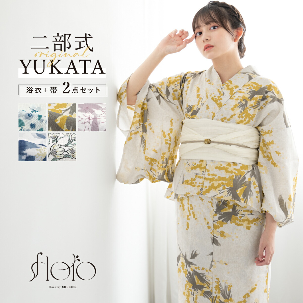 楽天市場】浴衣 二部式 大人 レディース おしゃれ 可愛い 簡単 浴衣