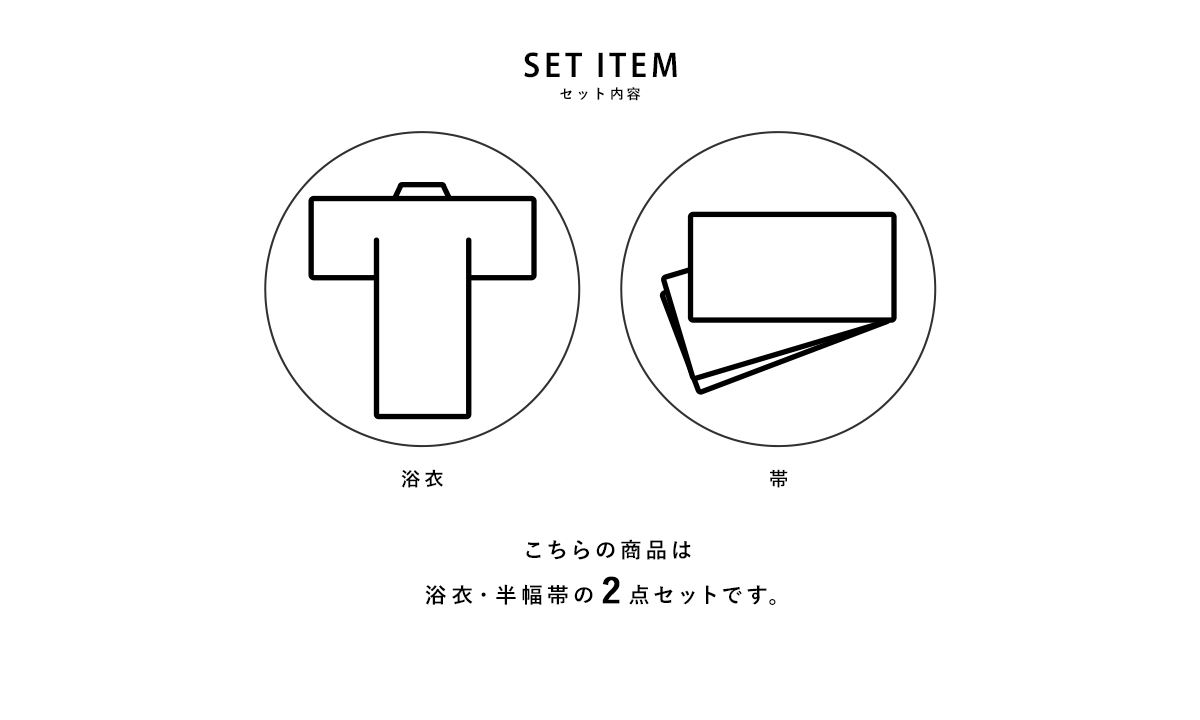 レディース 浴衣2点セット 浴衣セット 浴衣 セット 大人 半幅帯 大人 爽やか 和服 浴衣セット 6 22 26 クーポンで最大半額 半幅帯 大人 爽やか 花 夏 浴衣セット ボヌールセゾン フリー 送料無料 2点セット 浴衣 帯 花 夏 花火大会 ボヌールセゾン フリー