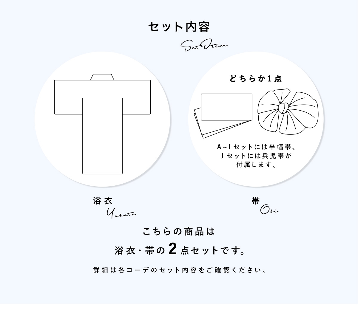 浴衣 半幅帯 フリー セット 和装 夏 兵児帯 セット 夏 花火大会 花 和服 母の日 レディース 浴衣 フラワー 帯 半幅帯 2点セット 兵児帯 大人 プレゼント 2点 フリー 6 22 26 クーポンで最大半額 S 浴衣セット 母の日ギフト