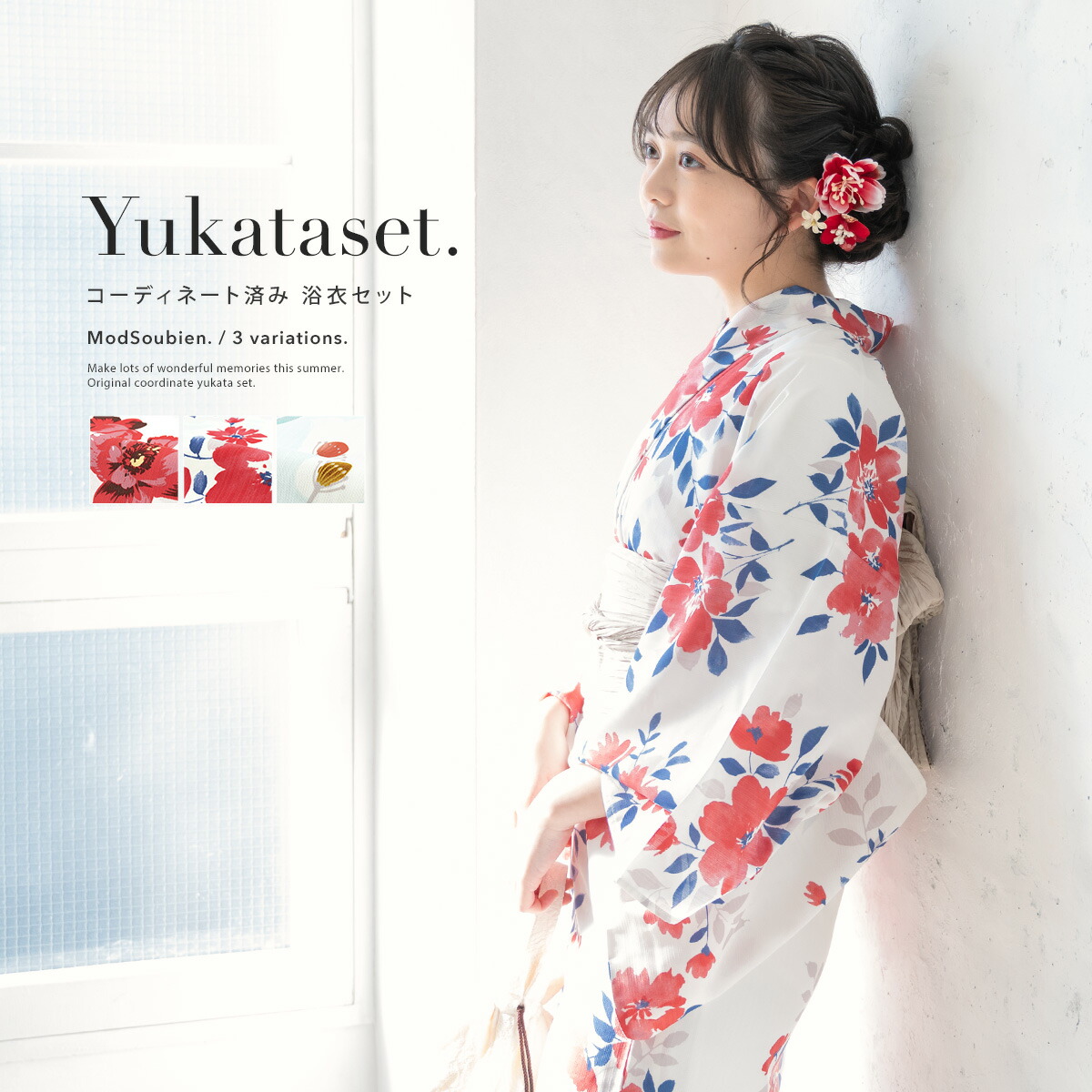 楽天市場】【クリアランス50%off】Fashion THE SALE限定 浴衣セット