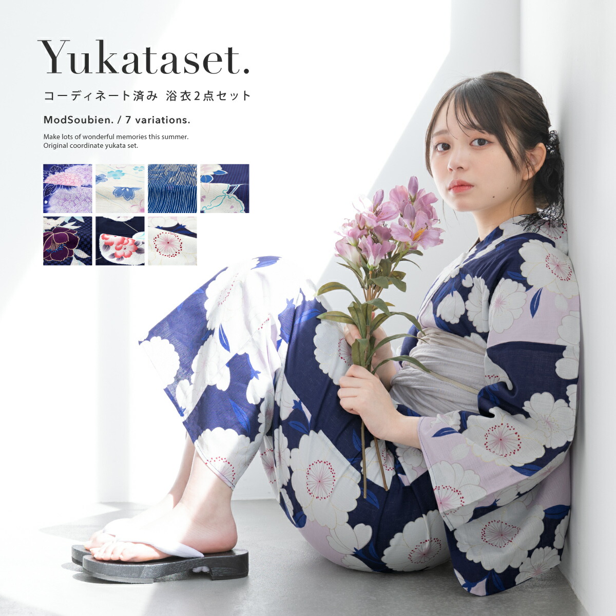 おてがる浴衣取扱説明書