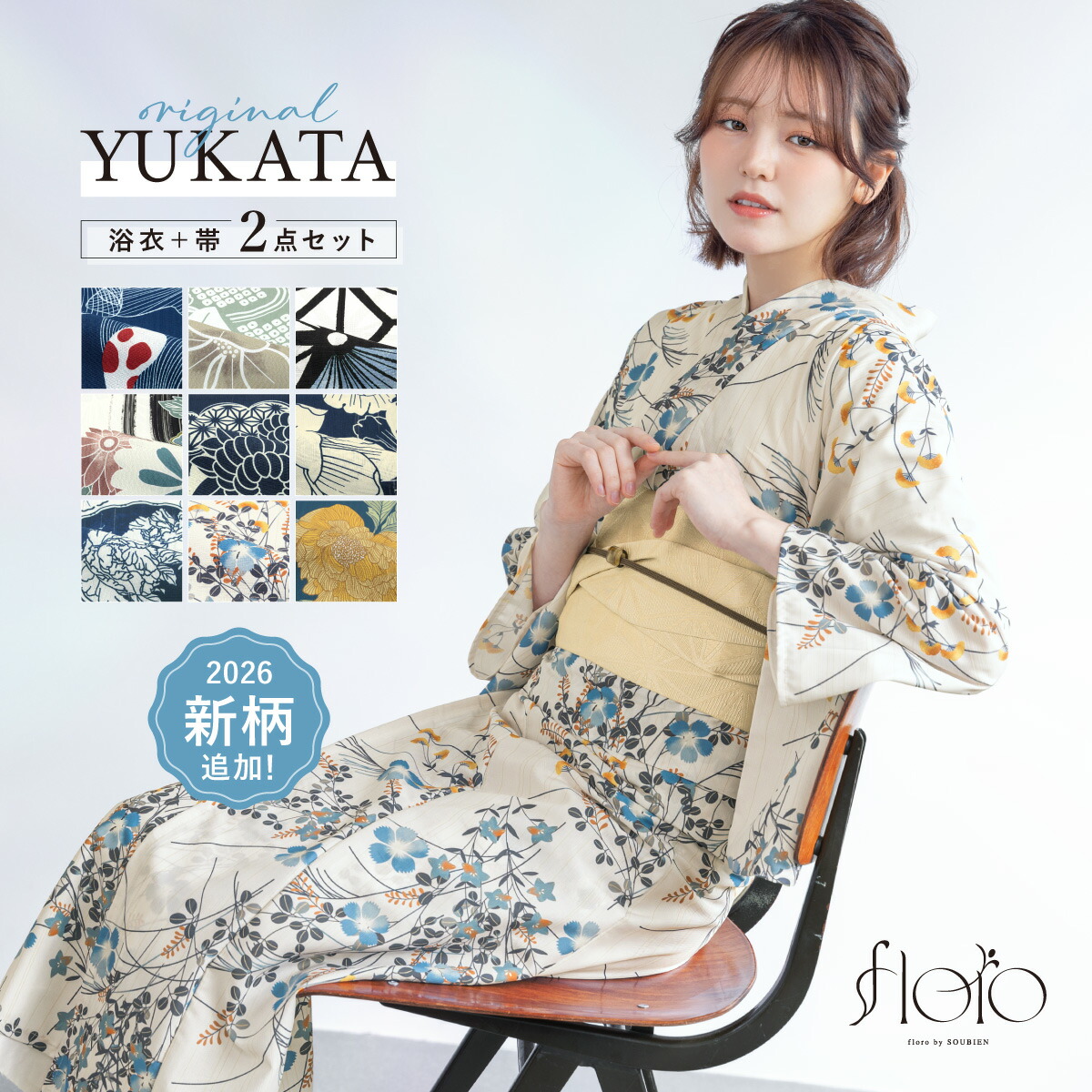 【20%OFF】\\ 新柄入荷 / 浴衣 レディース セット 2点セット 2026 女性浴衣 帯 浴衣セット 女性 紺 緑 白 黒 金魚 ブラック 花柄 着付け 簡単 S フリー floro 140 150 160 女の子 創美苑 送料無料【予約】【マラソン限定 2026浴衣セット 早割クーポン】