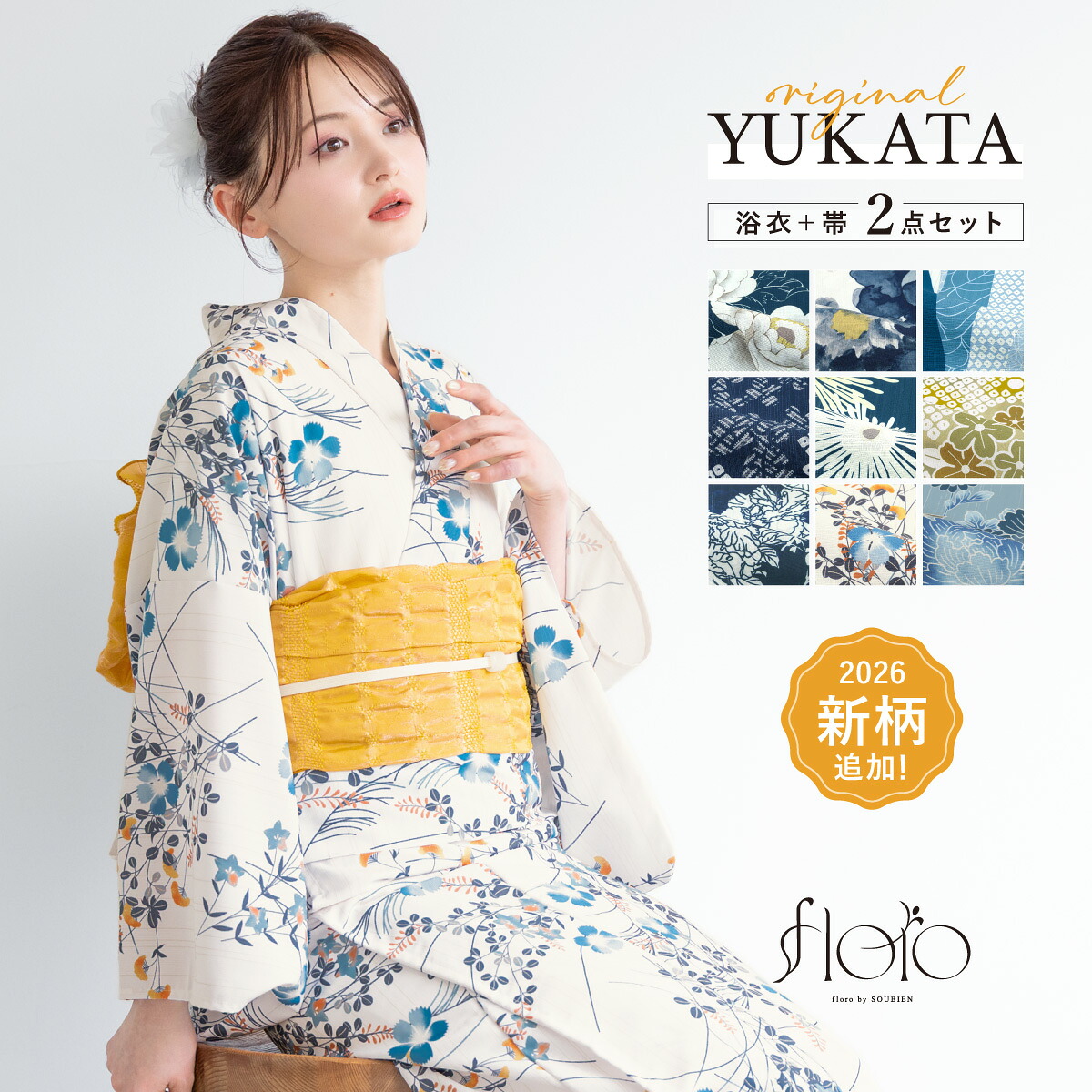 楽天市場】【楽天モバイル最強感謝祭】対象浴衣20％OFF新柄入荷!! 浴衣
