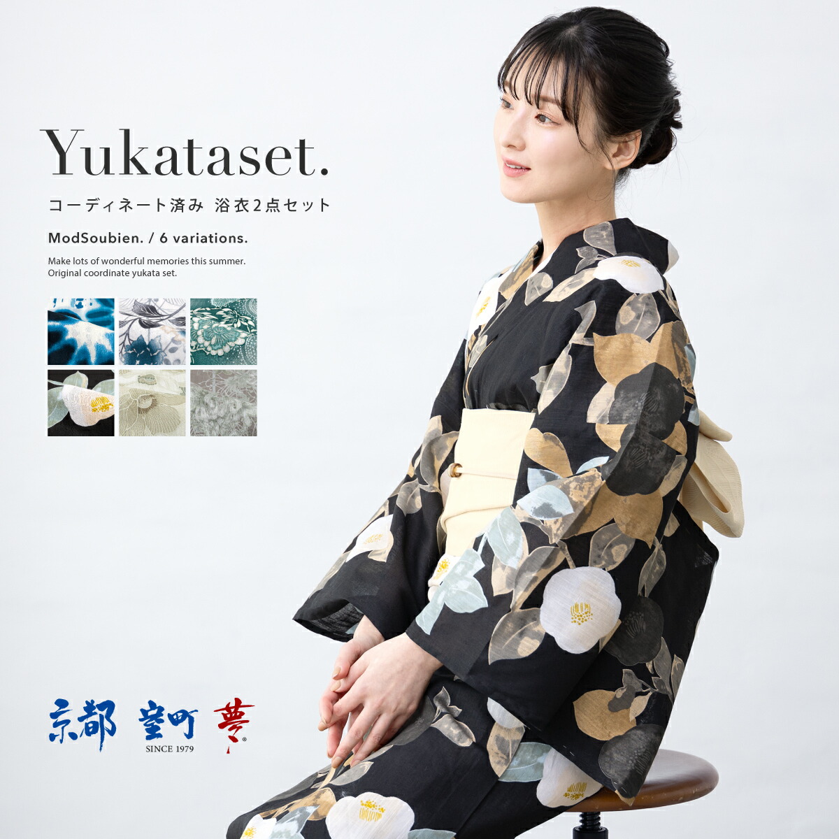 浴衣セット レディース 夏 半幅帯 京都室町夢 2点セット 2026 浴衣 セット 白 青 緑 黒 灰 牡丹 椿 彼岸花 花柄 おしゃれ 知多木綿 手捺染 綿麻 フリーサイズ 送料無料