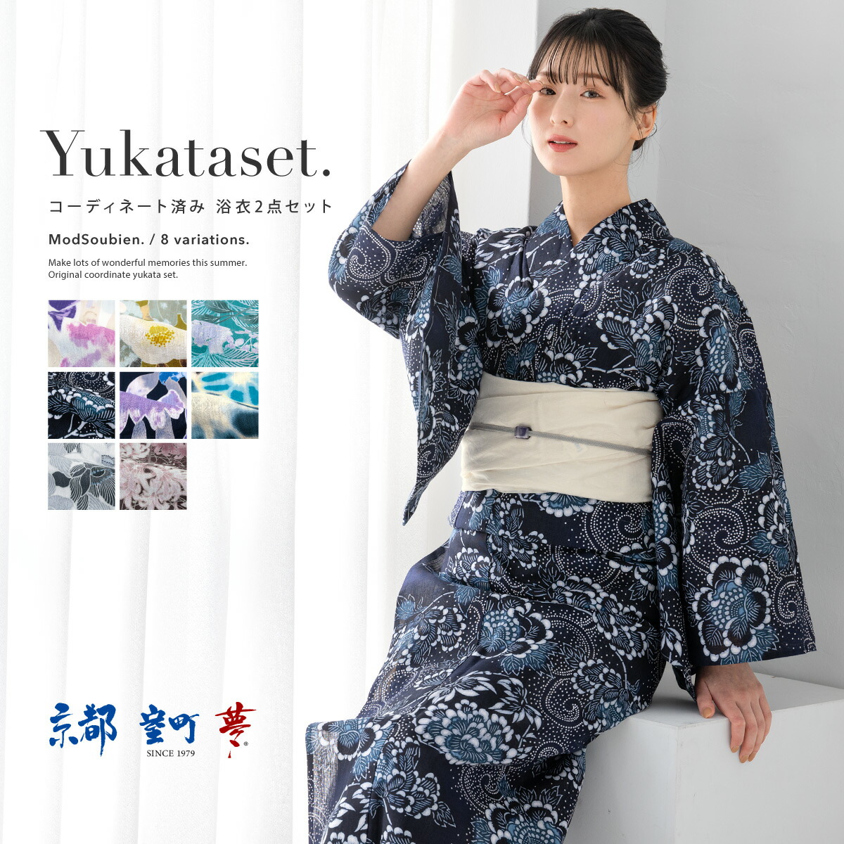 浴衣セット レディース 夏 兵児帯 京都室町夢 2点セット 2026 浴衣 セット 白 青 紺 黒 灰色 赤茶 黄 紫 椿 牡丹 彼岸花 花柄 おしゃれ 知多木綿 綿麻 フリー 送料無料