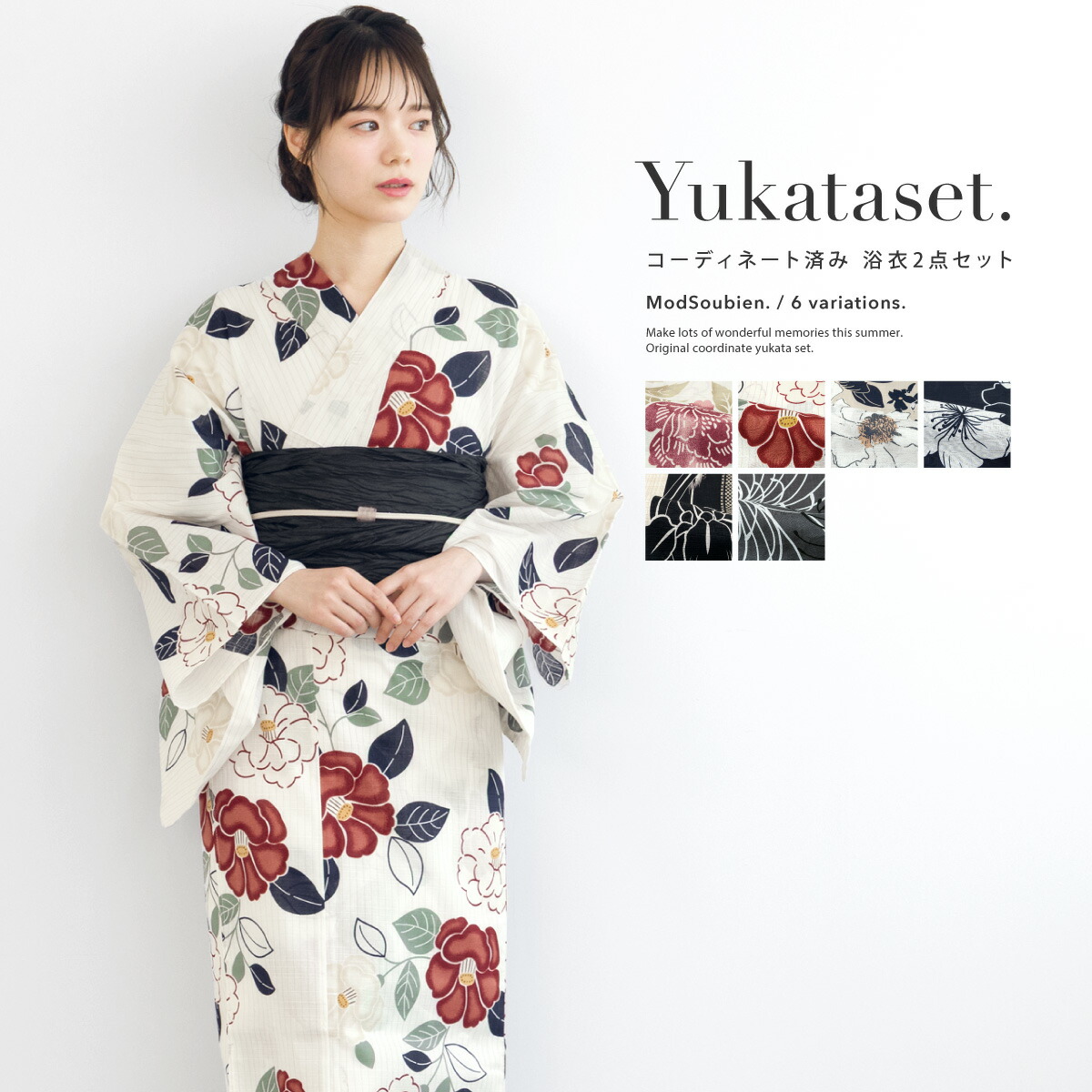 【30％OFF】浴衣 セット レディース 浴衣セット 兵児帯 2026 2点セット 白 黒 赤 紺 ベージュ グレー 椿 牡丹 桜 簡単 涼しい 花柄 レトロ おしゃれ 可愛い 綿 フリー 送料無料【18周年記念クーポン配布中】