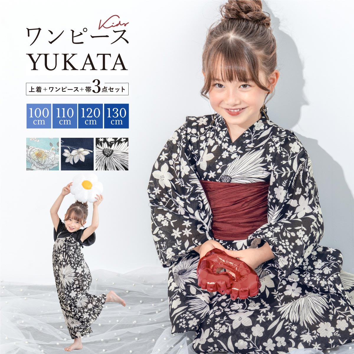 【30％OFF】浴衣セット 女の子 キッズ 子供 セパレート ワンピース 二部式浴衣 兵児帯 3点セット 浴衣 セット 2026 簡単 おしゃれ かわいい 水色 紺 白 黒 赤 橙 100 110 120 130 送料無料【18周年記念クーポン配布中】
