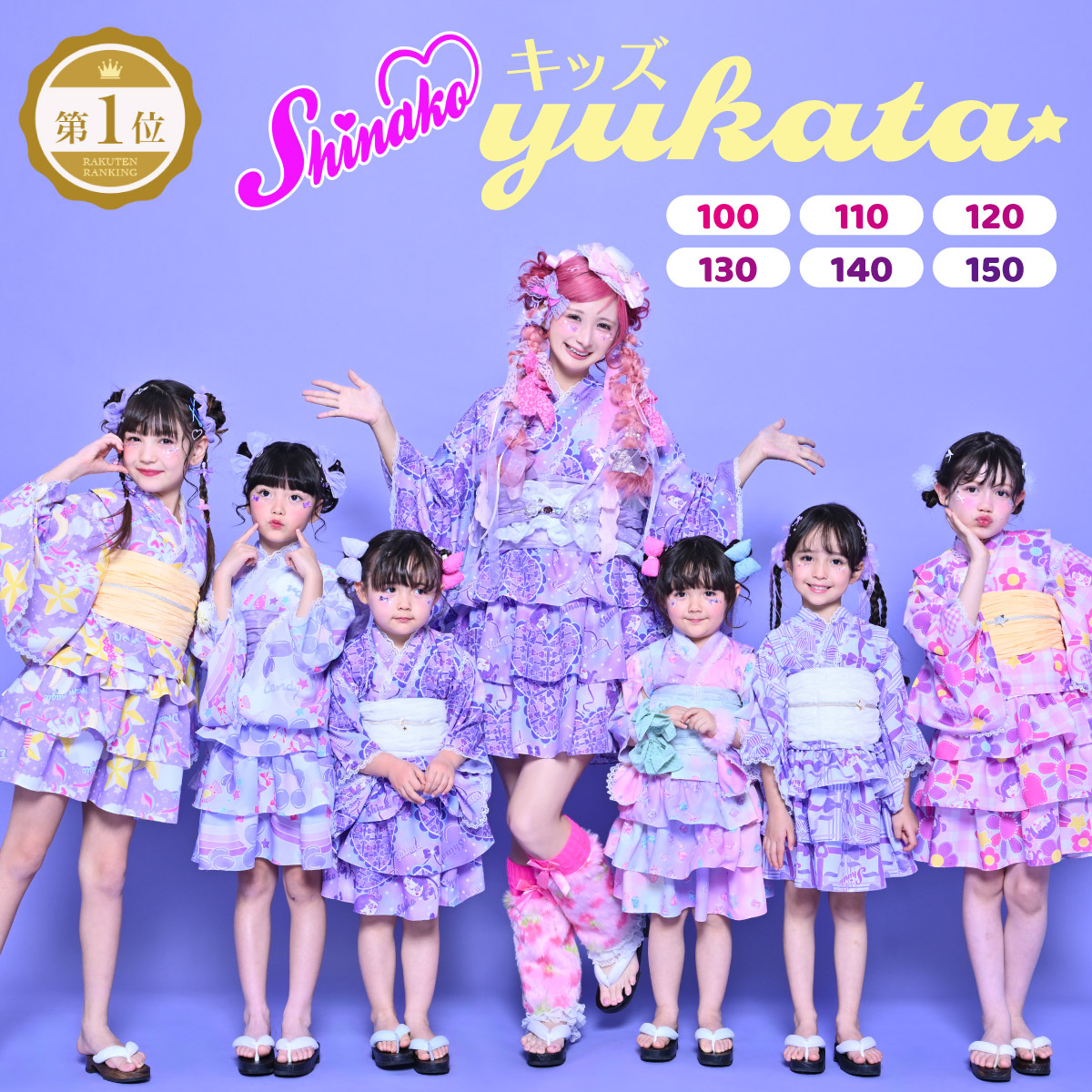 floro 2026 YUKATA