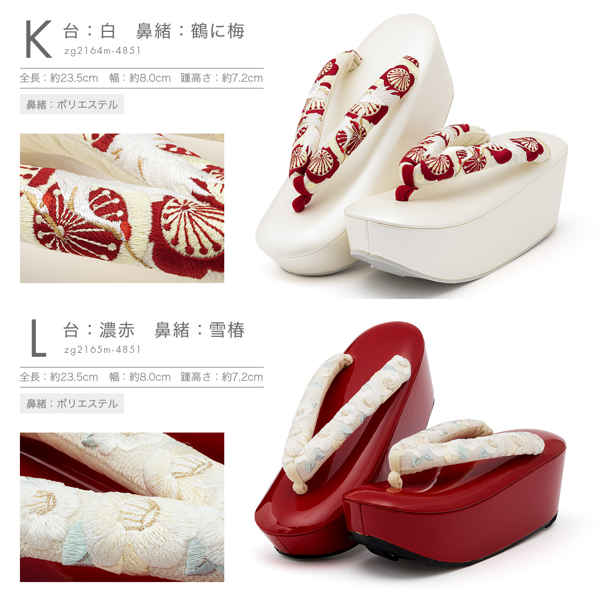 9 4 11最大半額 日替わりタイムセール 草履 レディース 厚底草履 振袖用 成人式 刺繍 花 椿 桜 松 鶴 鱗 赤 黒 白 ぞうり 和装履物 日本製 フリーサイズ あす楽対応商品 送料無料 Chelsesgreenhouse Com