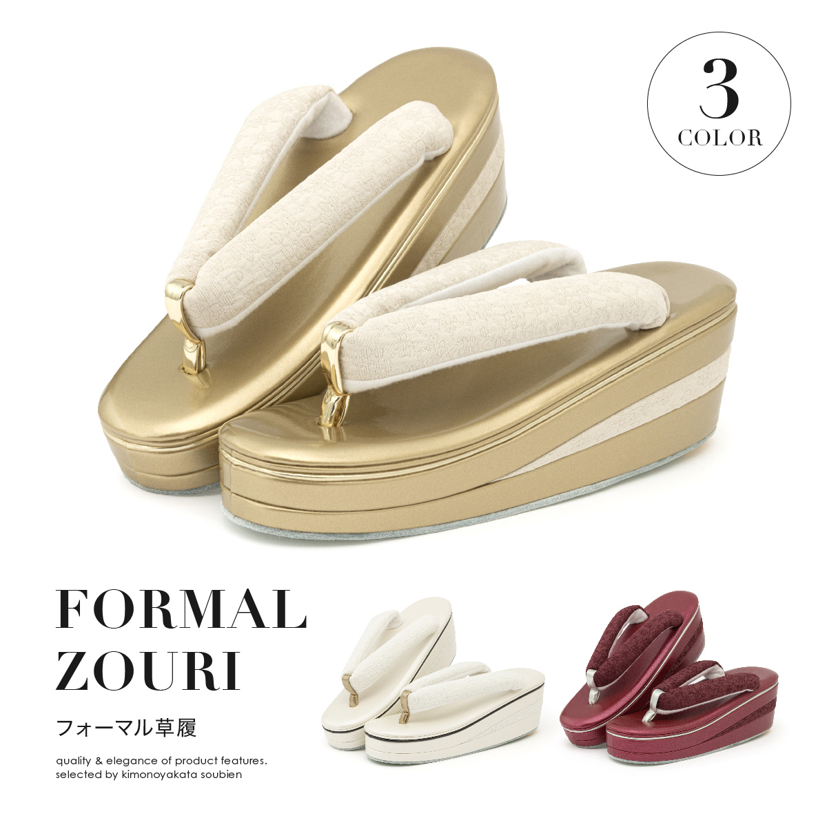 【40％OFF】草履 レディース 振袖 成人式 厚底 袴 卒業式 ゴールド 白 赤 膨ら織り 三枚芯 盛装 ぞうり フリーサイズ 送料無料【18周年記念クーポン配布中】