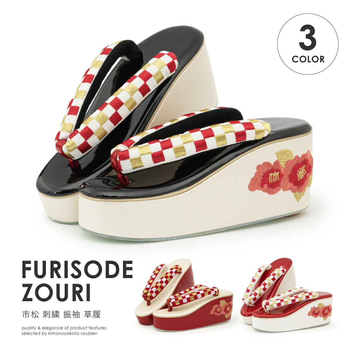 【40％OFF】草履 厚底 振袖 成人式 卒業式 袴 レディース 卒業式 ぞうり 赤 白 黒 市松 椿 花 刺繍 ヒール草履 女性用 フリーサイズ 送料無料【18周年記念クーポン配布中】