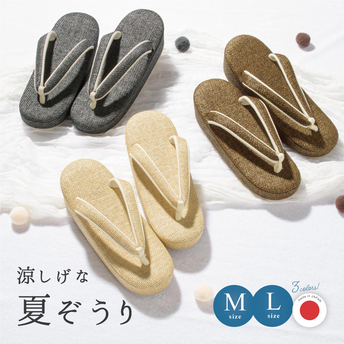 草履 レディース 単品 厚底 浴衣 夏 祭り 女性 ベージュ 茶 グレー ブラウン 小判型 ソフト鼻緒 カジュアル 和装 痛くない かかと ゴム 滑り止め 疲れない おしゃれ かわいい ぞうり 23.5 24.5 M L ｍ ｌ 日本製 送料無料【18周年記念クーポン配布中】