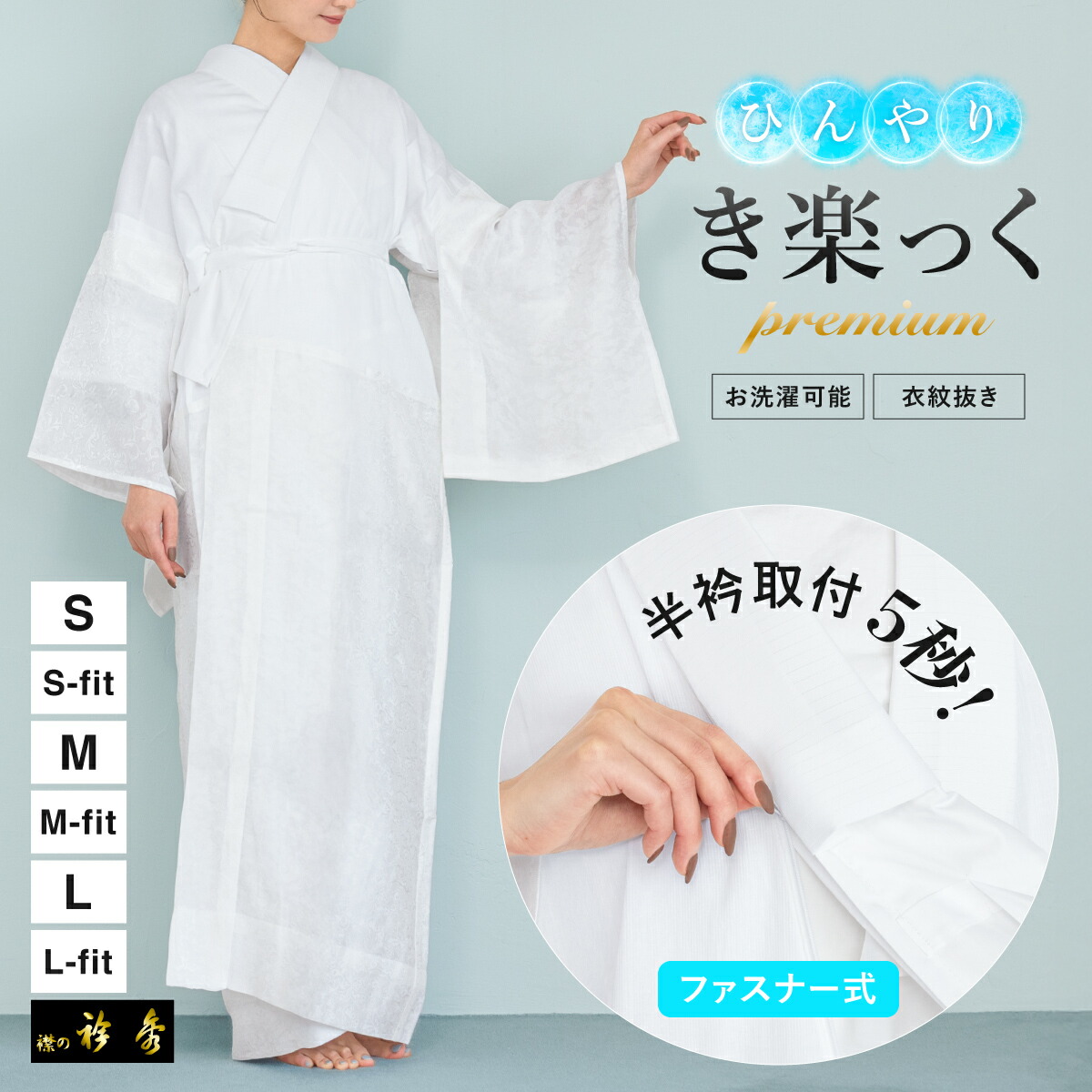 きもの検査と修理特集