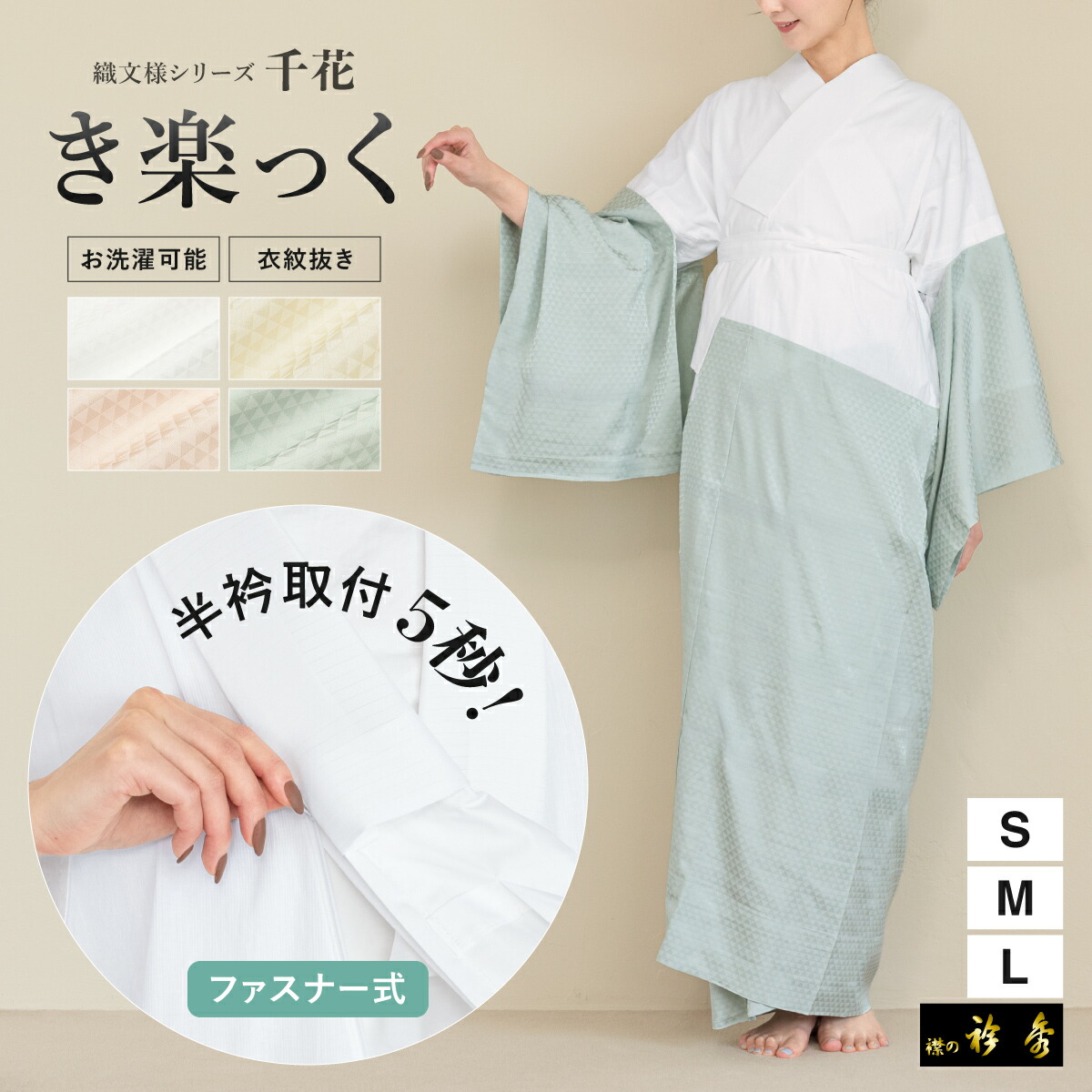 きもの検査と修理特集