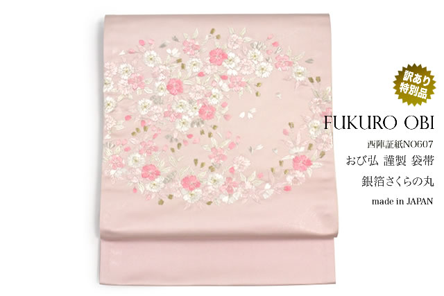 floro 2026 YUKATA