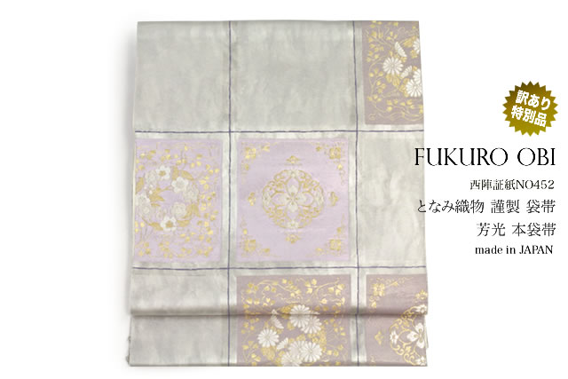floro 2026 YUKATA