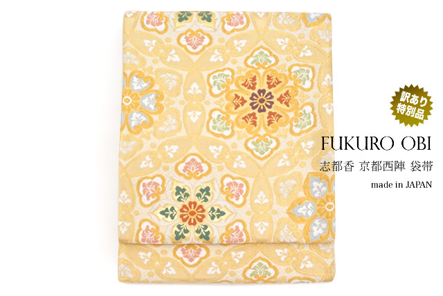 【40％OFF】袋帯 訳あり 未仕立て 金 宝相華 唐花 京都西陣織 証紙 2291 志都香 絹 六通柄 成人式 振袖 フォーマル 日本製 送料無料【18周年記念クーポン配布中】
