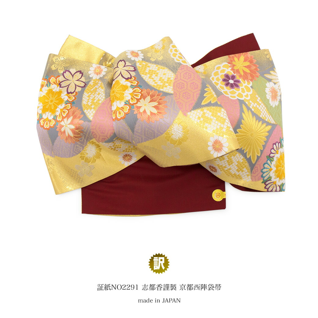 楽天市場】袋帯 訳あり 未仕立て 金 宝相華 唐花 京都西陣織 証紙 2291
